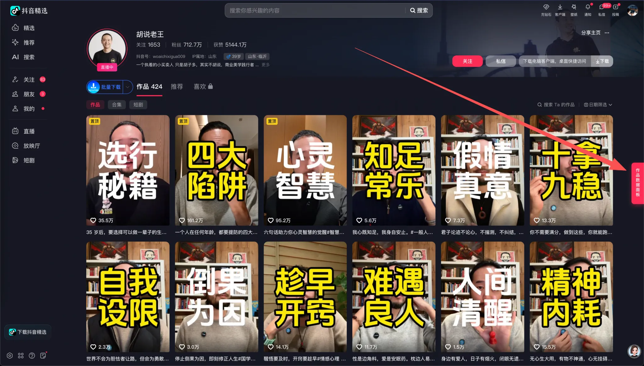 产品截图预览